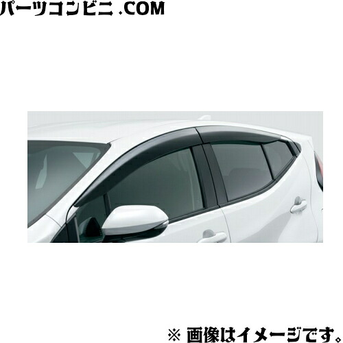 TOYOTA トヨタ 純正 サイドバイザー RVワイド 1台分 08162-52170 or 08162-52180 / アクア ( MXPK10 MXPK11 MXPK15 MXPK16 )｜パーツコンビニ