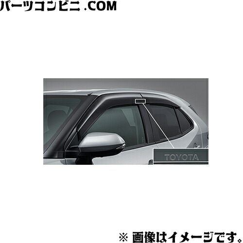 好評継続中 純正部品トヨタ ヤリスサイドバイザー Rvワイドタイプ 1台分 除く寒冷地仕様車用 魅力的な Gdpcambodia Org