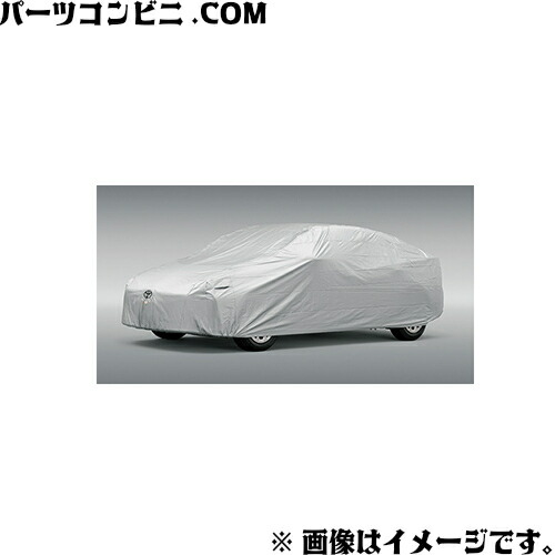 TOYOTA トヨタ 純正 カーカバー 防炎タイプ 08372-47070 / プリウス ( ZVW51 / ZVW55 )