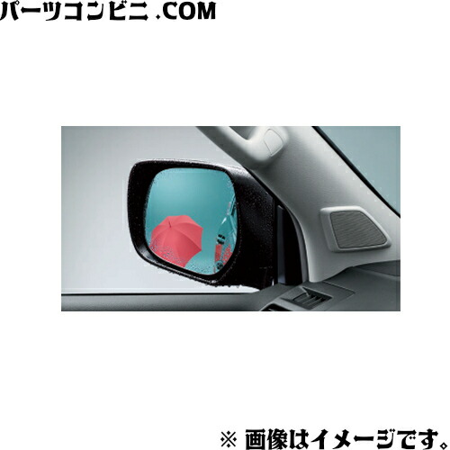 楽天市場】TOYOTA トヨタ 純正 レインクリアリングブルーミラー