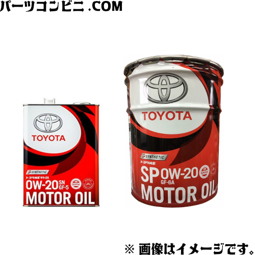 castle 合成油 0W-20 20L キャッスル 0w－20」の人気商品一覧 | 安い商品を通販サイト