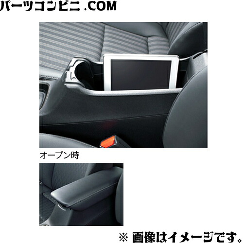 TOYOTA トヨタ 純正 コンソールボックス 08281-52110 / アクア ( MXPK11 / MXPK16 )｜パーツコンビニ