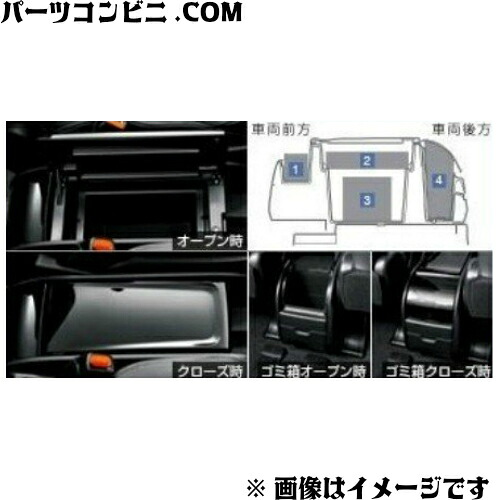 楽天市場】TOYOTA トヨタ 純正 コンソールボックス 08471-52650 / プロ 