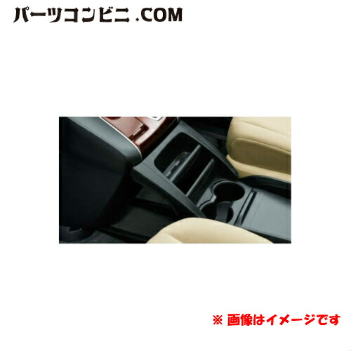 楽天市場】【トヨタ純正】 フロアコンソール ［センター