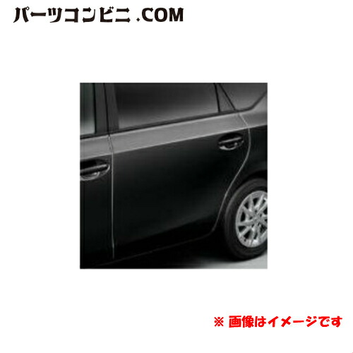 楽天市場】TOYOTA トヨタ 純正 リヤバンパーステップガード 08475