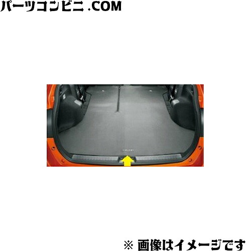TOYOTA トヨタ 純正 ロングラゲージマット シルバー 08241-12780-B0 / カローラフィールダー|パーツコンビニ