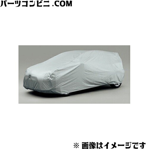TOYOTA トヨタ 純正 カーカバー 防炎タイプ 08372-52130 / アクア|パーツコンビニ