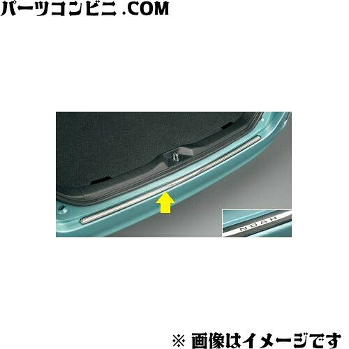 TOYOTA トヨタ 純正 リヤバンパーステップガード 08475-28140 / ノア
