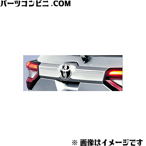 TOYOTA トヨタ 純正 バックドアガーニッシュ メッキ ガソリン車用 08405-B1140 or ハイブリッド車用 08405-B1240 / ライズ ( A201A / A202A / A210A )