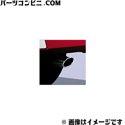 TOYOTA トヨタ 純正 マフラーカッター 08413-B1010 / ライズ 7,597円