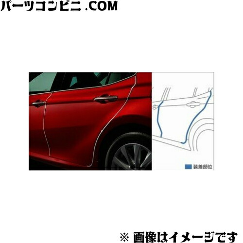 楽天市場】TOYOTA トヨタ 純正 ドアエッジプロテクター