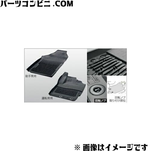 楽天市場】TOYOTA トヨタ 純正 スノーレジャー用 フロアマット 縁高