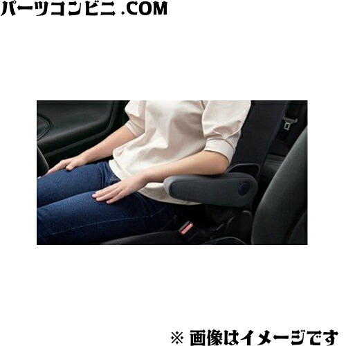 楽天市場 Toyota トヨタ 純正 アームレスト ヘッドレスト一体型シート付車用 02c 550 ヤリス ヤリスクロス Mxpb10 Mxpb15 Mxpj10 Mxpj15 パーツコンビニ