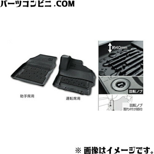 楽天市場】TOYOTA トヨタ 純正 スノーレジャー用 フロアマット