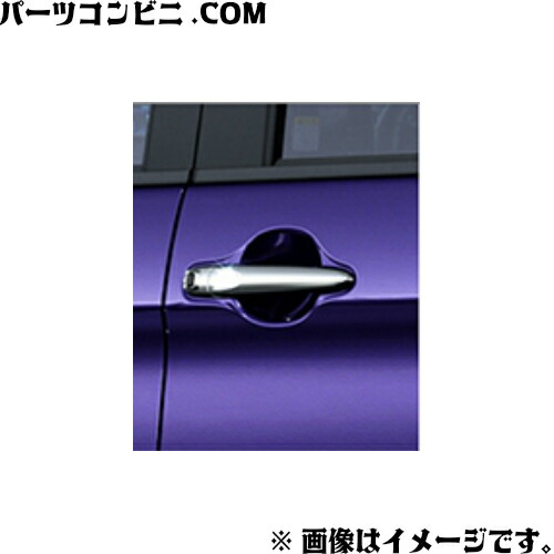 900系ルーミー　アウターハンドル(メッキ) imgrc0081436634.jpg