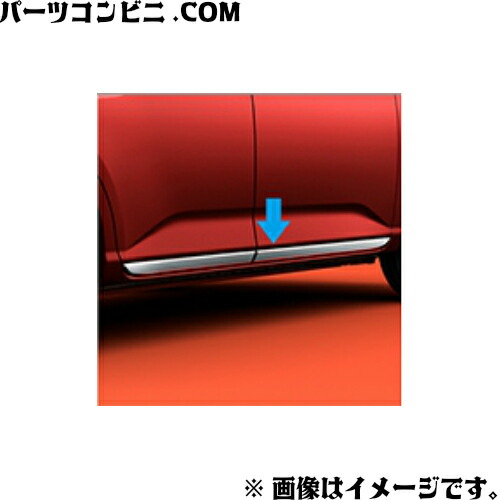 TOYOTA(トヨタ)/純正 サイドガーニッシュ メッキ 08170-B1010 /ルーミー (M900A/M910A)｜パーツコンビニ
