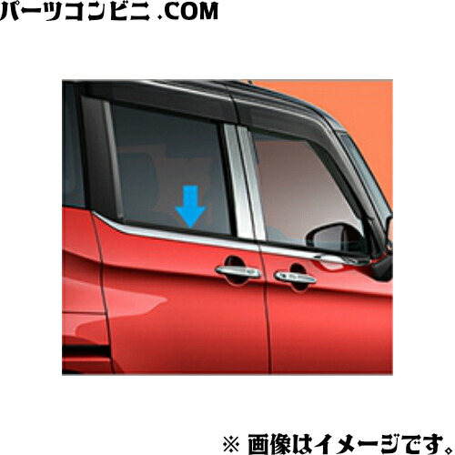 楽天市場】TOYOTA トヨタ 純正 サイドウィンドゥモール メッキ調 08165