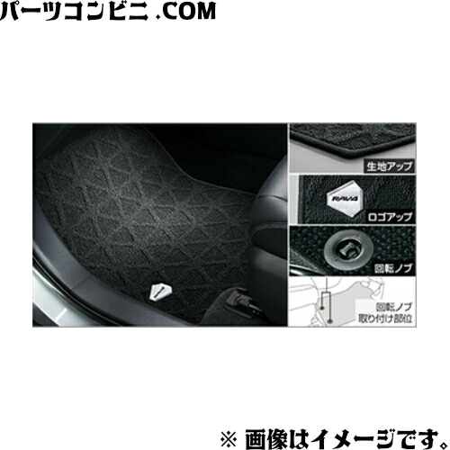 楽天市場】TOYOTA トヨタ 純正 フロアマット ラグジュアリータイプ 1