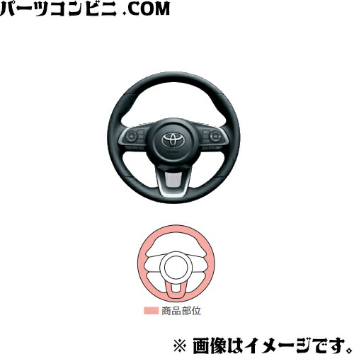TOYOTA トヨタ 純正 革巻ステアリング 08460-B1110 / ライズ ( A201A / A202A / A210A )