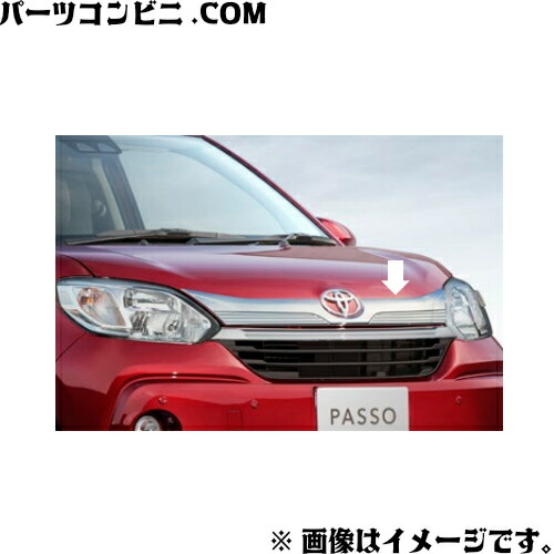 TOYOTA トヨタ 純正 フードガーニッシュ クロムメッキ 08401-B1310 / パッソ ( M700A M710A )