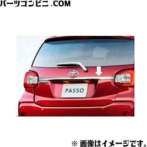 TOYOTA トヨタ 純正 バックドアガーニッシュ クロムメッキ 08405-B1010 / パッソ ( M700A M710A )