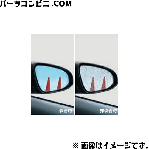 TOYOTA トヨタ 純正 レインクリアリングブルーミラー 08169-B1010 / パッソ ( M700A M710A )|パーツコンビニ