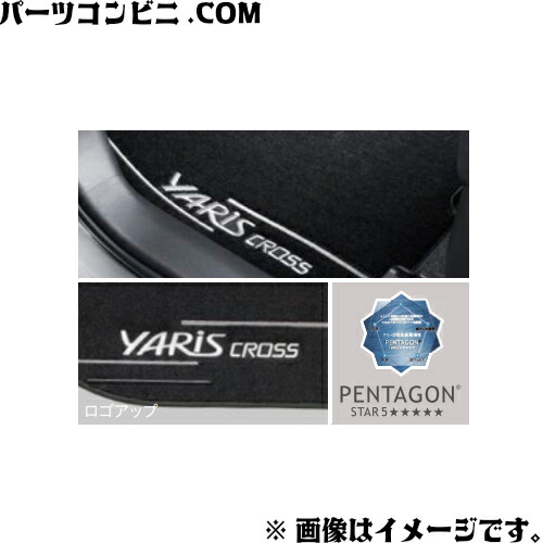 TOYOTA トヨタ 純正 フロアマット デラックスタイプ 1台分 08210-520N0-C0 or 08210-520P0-C0 or 08210-520Q0-C0 / ヤリスクロス ( MXPB10 / MXPB15 / MXPJ10 / MXPJ15 )