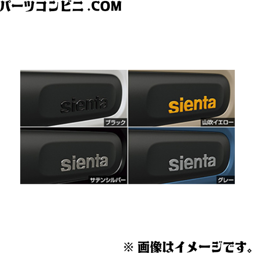 楽天市場】TOYOTA トヨタ 純正 バックドアアクセントモール 08405