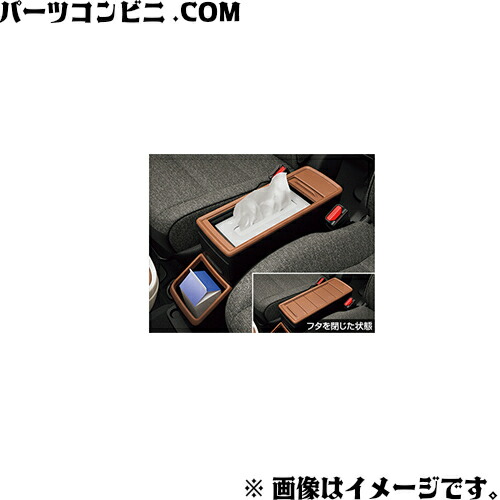 アームレストスライドタイプ カローラクロス用　品番08281-16020 カローラ TOYOTA トヨタ 純正 アームレスト スライドタイプ 08281