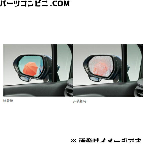 TOYOTA トヨタ 純正 レインクリアリングブルーミラー 寒冷地仕様車用 トヨタ TOYOTA 純正 レインクリアリングブルーミラー 08169