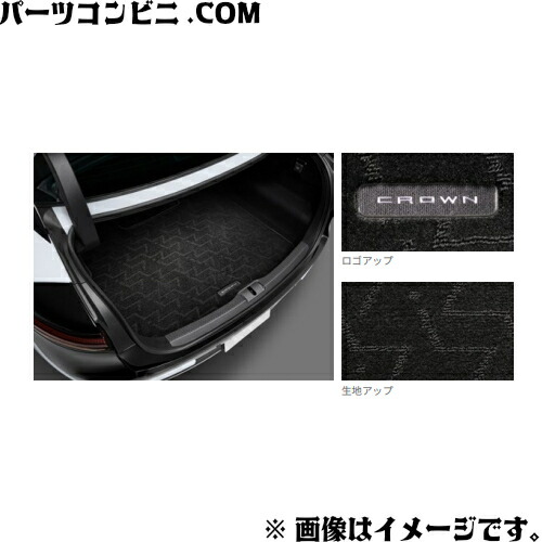 楽天市場】TOYOTA トヨタ 純正 フルフラットラゲージマット 08241