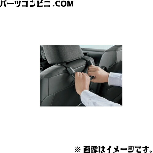 楽天市場】TOYOTA トヨタ 純正 アシストグリップ ヘッドレスト取付タイプ 0822C-52020 / クラウン ( TZSH35 /  AZSH35 ) : パーツコンビニ