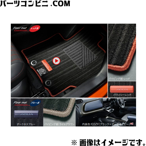 【楽天市場】TOYOTA トヨタ 純正 フロアマット 1台分 デラックス