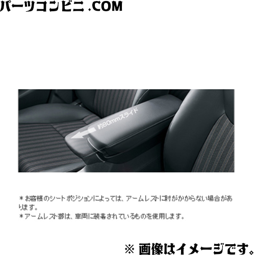 【楽天市場】SUZUKI スズキ 純正 アームレストカバー 9918G