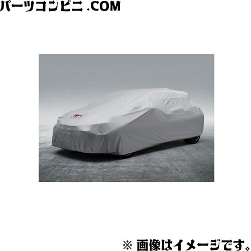 TOYOTA トヨタ 純正 GRカーカバー 防炎タイプ 08372-12140 / GRカローラ|パーツコンビニ