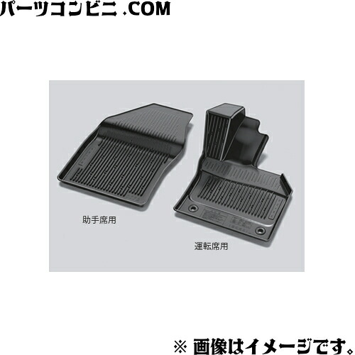 TOYOTA トヨタ 純正 スノー・レジャー用フロアマット 縁高タイプ フロント (運転席・助手席) 58501-47050 / プリウス ( ZVW60 / ZVW65 / MXWH60 / MXWH65 / MXWH61 )｜パーツコンビニ