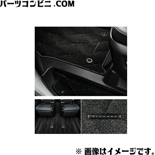 楽天市場】TOYOTA トヨタ 純正 フロアマットセット