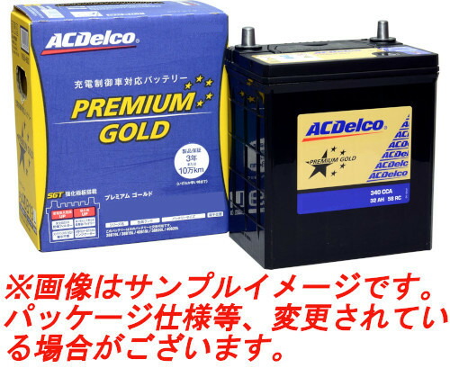 楽天市場】ACDelco ACデルコ プラチナIS バッテリー アイドリングストップ車専用バッテリー S-95 V9550-7021 : パーツコンビニ