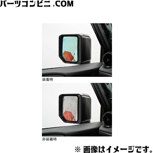 TOYOTA トヨタ 純正 レインクリアリングブルーミラー 08169-60010 / ランドクルーザー250｜パーツコンビニ 9,357円