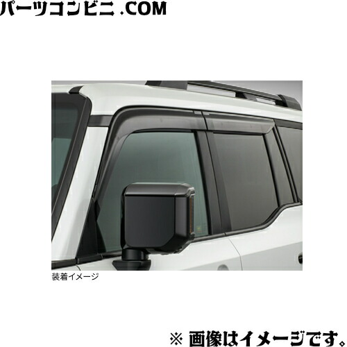 楽天市場】TOYOTA トヨタ 純正 サイドバイザー RVワイド 1台分 08162