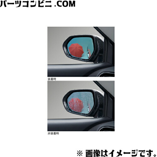 TOYOTA トヨタ 純正 レインクリアリングブルーミラー 寒冷地仕様車用 楽天市場】TOYOTA トヨタ 純正 レインクリアリングブルーミラー 08169