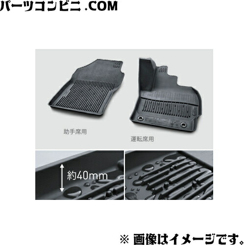 楽天市場】TOYOTA トヨタ 純正 スノーレジャー用フロアマット 縁高