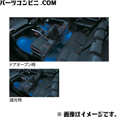 TOYOTA トヨタ 純正 インテリアイルミネーション 1台分 0852B-B1110 / ライズ ( A201A / A202A / A210A )|パーツコンビニ