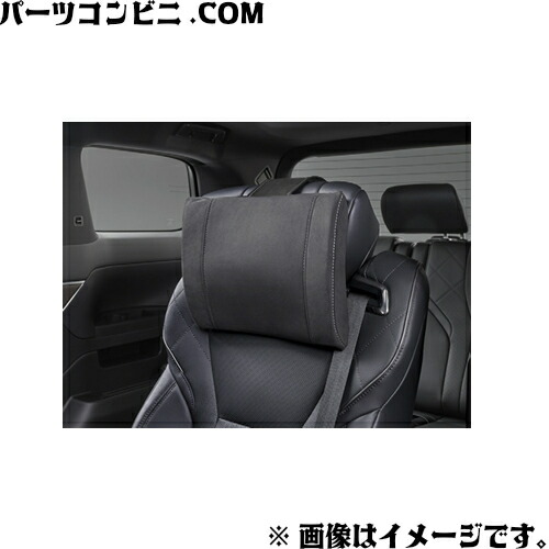楽天市場】TOYOTA トヨタ 純正 ヘッドレストピロー ブラック 0822D