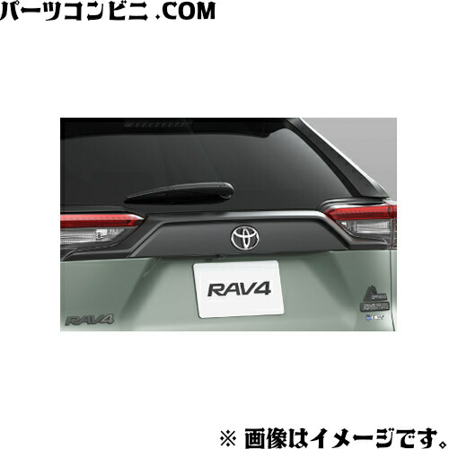 【新車外し・新品未使用】 RAV4ハイブリッドG 純正リヤガーニッシュ RAV4 50系 純正 リアガーニッシュ】※新車外し - メルカリ