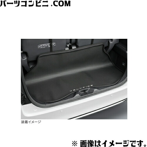 VELLFIRE 30系ヴェルファイア　ラゲージトレイTOYOTA 純正品 楽天市場】【トヨタ純正】 ラゲージソフトトレイ ☆ヴェル