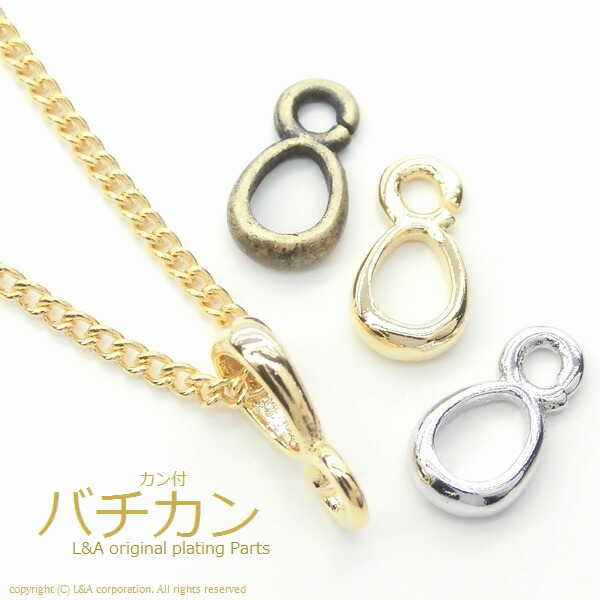 甲丸バチカン 金古美 – 貴和製作所オンラインストア