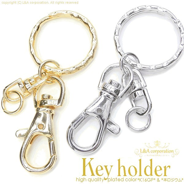 楽天市場】1個 キーホルダー完成品パーツ 回転カン・ニコイル