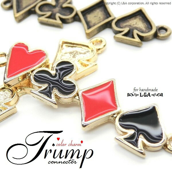 楽天市場 2個 Trump Connector コネクター ミール皿 デコ土台 レジン フレーム枠 ハート ダイヤ クローバー スペード アリス 接続金具 接続パーツ ジョイントパーツ L Aの高品質上質特殊鍍金で変色耐久度up 長く輝くk16gp 金古美 オシャレにハンドメイド 2個価格