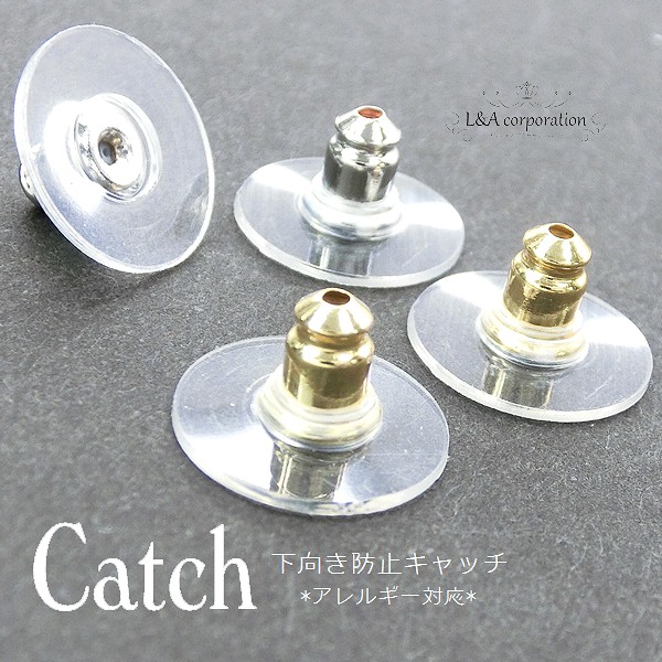 だい☆様♡専用ページ〔ピアス・下向き防止キャッチ〕 楽天市場】金属アレルギー対応 ピアス用 キャッチ 下向き防止